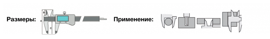 Штангенциркули ШЦЦ 100 и 150 из углепластика  Vogel